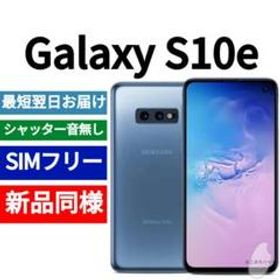 ✅未開封品 Galaxy S10e プリズムブルー SIMフリー 海外版