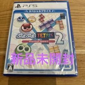 ぷよぷよテトリス2 スペシャルプライス PS5版 新品未開封