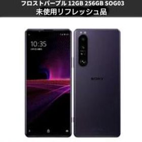 Xperia 1 III AU 中古 39,800円 | ネット最安値の価格比較 プライスランク