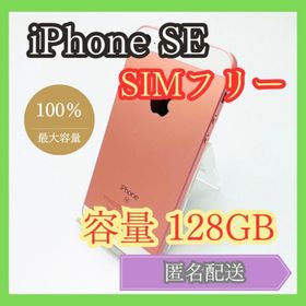 アイフォーン(iPhone)のiPhone SE SIMフリー 64GB バッテリー新品(スマートフォン本体)