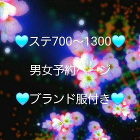 ✨11月23日✨ ステ 800～3000 無双 天才 三ツ星 | 未来家系図 つぐmeのアカウントデータ、RMTの販売・買取一覧