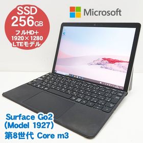 Microsoft Surface Go 2 LTEモデル (1927) 【 Core m3-8100Y/8GB/SSD 256GB/Win10Pro-64bit/Webカメラ/WLAN/LTE/10.5インチ】【中古/送料無料】※沖縄、離島を除く