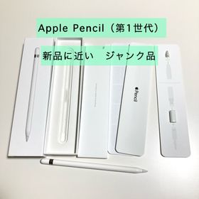 アップル(Apple)のApple Pencil（第1世代）(その他)