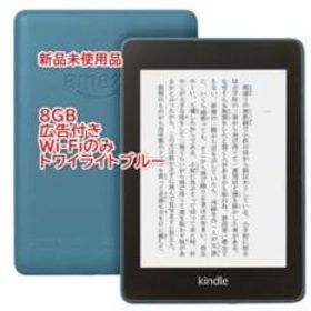 【新品】Kindle Paperwhite 第10世代 8GB ブルー