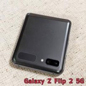Galaxy Z Flip2 5G (256GB) SIMフリー