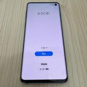 Galaxy S10 128GB AU 新品 29,800円 中古 22,500円 | ネット最安値の ...