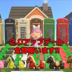 2.0アプデートアイテム&素材マイル家具 取り放題 | あつまれ どうぶつの森(あつ森)のアイテム、RMTの販売・買取一覧