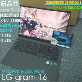 新品並使用時間 LG gram 16 corei7 SSD5TB RTX2050