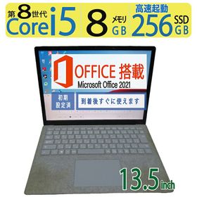 【超人気ビジネスPC】良品◆Microsoft Surface Laptop 2 ◆高性能 Core i5-8350U / 高速起動 SSD 256GB / メモリ 8GB ◆Windows 11 Pro / 13.5型 / microsoft Office 2021付