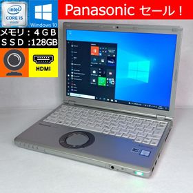 【中古】 Panasonic Let's note SZ5 シルバー Core i5-6300U 2.4GHz メモリ4GB SSD128GB 12.1型(WUXGA:1920x1200) 無線LAN Webカメラ搭載 zoom対応 Windows10 Pro 型番:CF-SZ5PDF5S パナソニック レッツノート ノートパソコン 即納