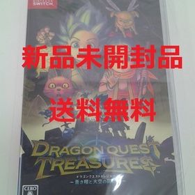 【Switch】ドラゴンクエスト トレジャーズ 蒼き瞳と大空の羅針盤 ゲームソフト 新品未開封品 送料無料