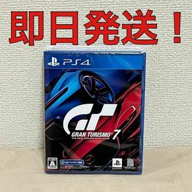 PS4 グランツーリスモ7 ソフト(家庭用ゲームソフト)