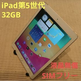 アイパッド(iPad)の6HP61 完動品SIMフリー液晶無傷iPad第5世代(A1823)本体32GB(タブレット)