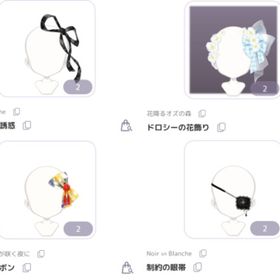 Nアイテム⑤ ALL￥250 | ピュアニスタのアイテム、RMTの販売・買取一覧