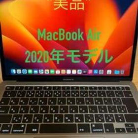 ''最終値下げ'' MacBook Air 2020