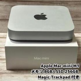 Mac mini M1 8GB/256GB + Magic Trackpad