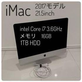 【アップグレード】Apple iMac 2017 Core i7 メモリ16GB