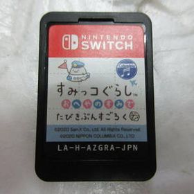 Nintendo Switch用ソフト すみっコぐらし おへやのすみでたびきぶんすごろく