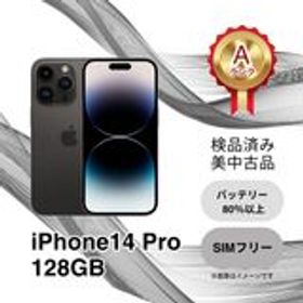 極美品 iPhone14 Pro 128GB スペースブラック SIMフリー 100％ g176