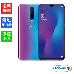 OPPO R17 新品 16,800円 中古 7,500円 | ネット最安値の価格比較 ...