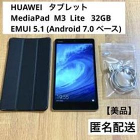 【美品】HUAWEI MediaPad M3 Lite 32GB