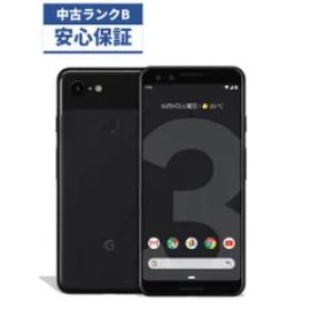 ★【良品】 Google Pixel 3 ブラック