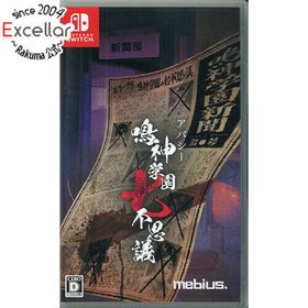 ニンテンドースイッチ(Nintendo Switch)のアパシー 鳴神学園七不思議 Nintendo Switch(家庭用ゲームソフト)