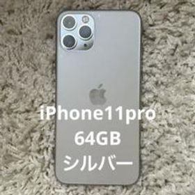 iPhone 11 Pro 新品 31,800円 中古 25,999円 | ネット最安値の価格比較