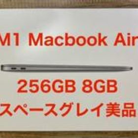 M1 MacBook Air 13インチ 256GB/8GB USキーボード