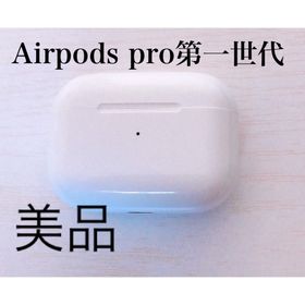 アップル(Apple)のAirPods Pro第一世代/イヤホン/ワイヤレスイヤホン(ヘッドフォン/イヤフォン)