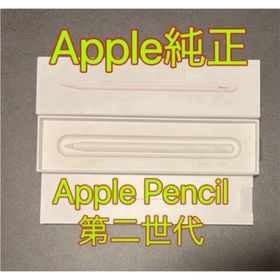 アップル(Apple)の極美品 Apple Pencil （第2世代） MU8F2JA(その他)