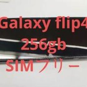 Galaxy Z flip4 5G 256gb 中国版