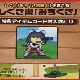 しぐさ みちくさ アイテムコード ドラクエ10 ドラゴンクエスト10 | ドラクエ10(DQX)のアイテム、RMTの販売・買取一覧