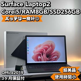 マイクロソフト(Microsoft)のブラック Surface Laptop2 i5 8 SSD 256 Office(ノートPC)