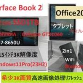 Surface Book2 i7-8650 NVIDIA16G1TBOffce