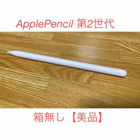 アップル(Apple)の【箱無し美品】Apple Pencil 第2世代(その他)
