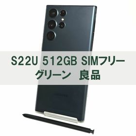 サムスン(SAMSUNG)のGalaxy S22 Ultra 512GB グリーン SIMフリー【良品】(スマートフォン本体)
