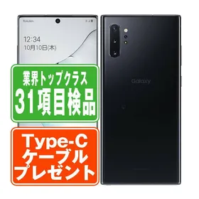 サムスン Galaxy Note10+ 新品¥47,800 中古¥29,400 | 新品・中古の