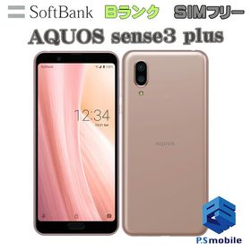 シャープ AQUOS Sense3 plus 新品¥16,000 中古¥4,000 | 新品・中古の 