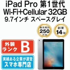 【中古】iPad Pro Wi-Fi+Cellular 32GB 9.7インチ スペースグレイ A1675(A1674) 2016年 SIMフリー 本体 タブレット アイパッド アップル apple 【送料無料】 ipdpmtm324