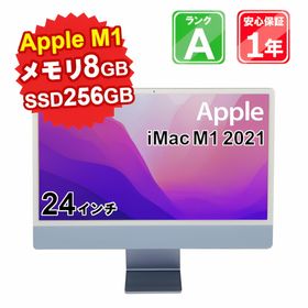 【3/29-4/1 限定11%OFFクーポン開催中】【29日限定】【大特価】【中古】 パソコン デスクトップパソコン Apple iMac M1 2021 MGPK3J/A Apple M1 メモリ8GB SSD256GB 24インチ MacOS Monterey WebCamera有 1年保証【ヤマダ ホールディングスグループ】