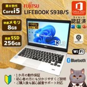 美品✨ノートパソコン富士通 LIFEBOOK S938/S Core i5