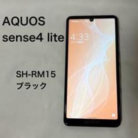 AQUOS sense4 lite SH-RM15ブラック 64GB