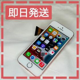 ☆美品☆iPhone SE 第一世代 32GB SIMロック解除 ワイモバイルApple
