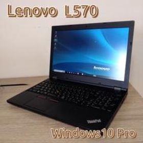 【スペック変更】Lenovo レノボ Thinkpad L570
