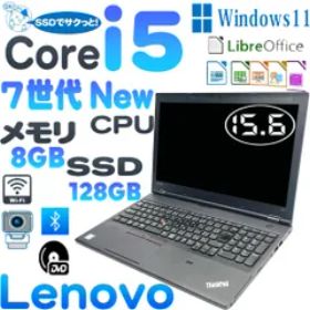 レノボ ThinkPad L570 ノートパソコン 7世代Core i5 7200U 高速SSD 128GB 8GBメモリ ブルートゥース カメラ DVDマルチ 15.6インチ