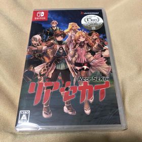 ニンテンドースイッチ(Nintendo Switch)のリアセカイ(家庭用ゲームソフト)