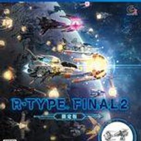 【中古】PS4ソフト R-TYPE FINAL 2 [限定版]