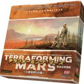 【中古】ボードゲーム テラフォーミング・マーズ ～火星地球化計画～ 完全日本語版 (Terraforming Mars)