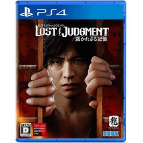 PS4 PlayStation4 LOST JUDGMENT：裁かれざる記憶(家庭用ゲームソフト)